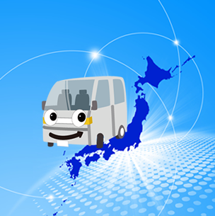 スポット貸切便